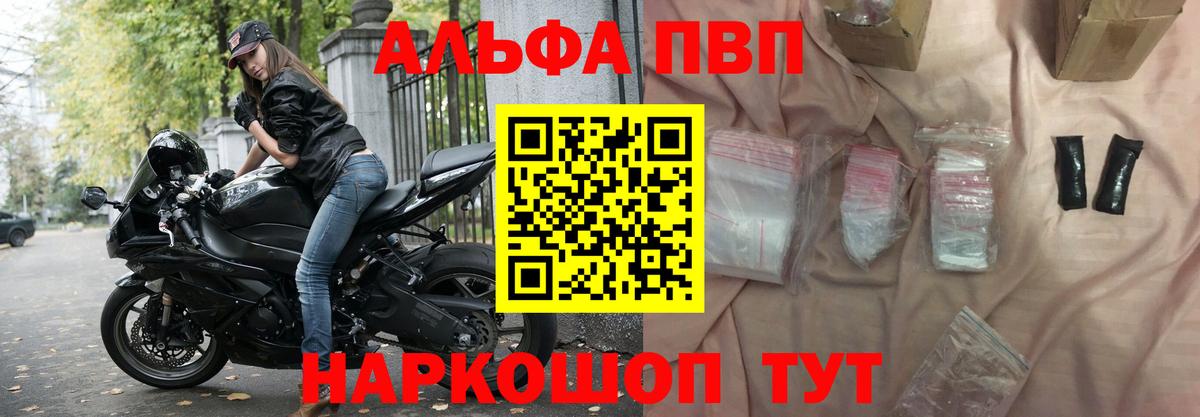 Alpha-PVP крисы CK Калач-на-Дону