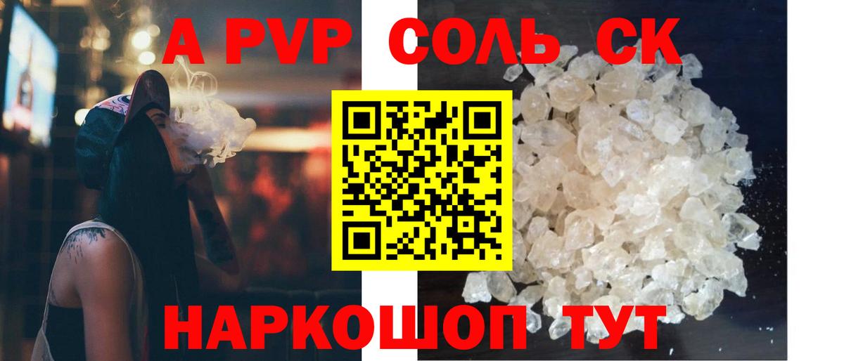 Калач-на-Дону  A PVP мука  Alpha PVP VHQ  Вход с VPN  Альфа ПВП СК КРИС 
