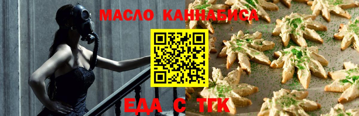Печенье с ТГК конопля Калач-на-Дону