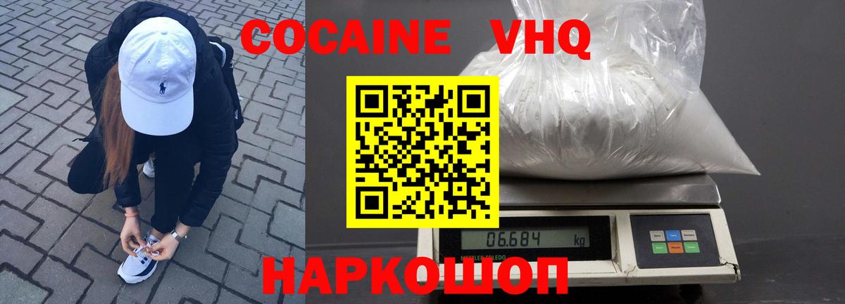 КОКАИН  Вход с VPN  Калач-на-Дону  COCAIN Боливия  Cocaine 99% 
