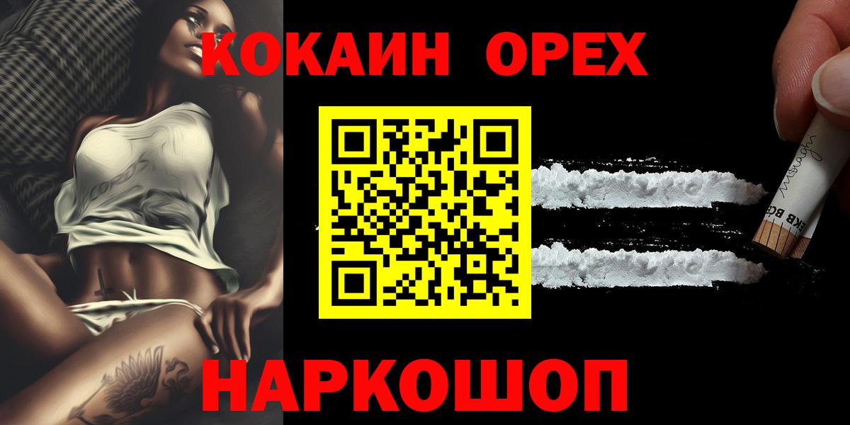 Cocaine Колумбийский Калач-на-Дону