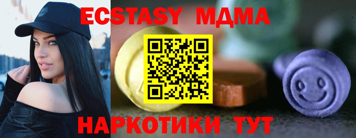 мориарти клад  Экстази  Калач-на-Дону  Ecstasy XTC  Вход с VPN  Экстази Philipp Plein 