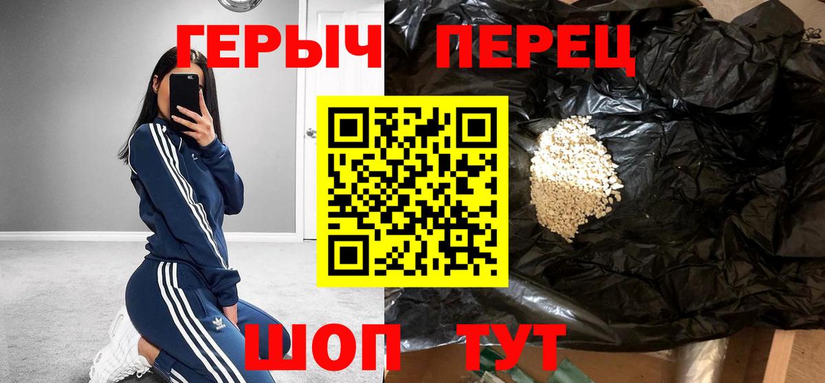 Героин хмурый Калач-на-Дону