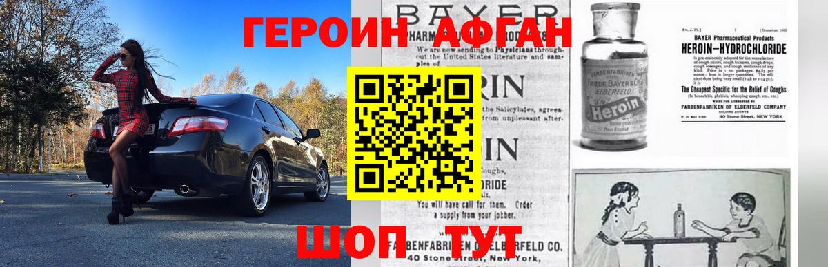 Калач-на-Дону  ГЕРОИН герыч  Вход с VPN 
