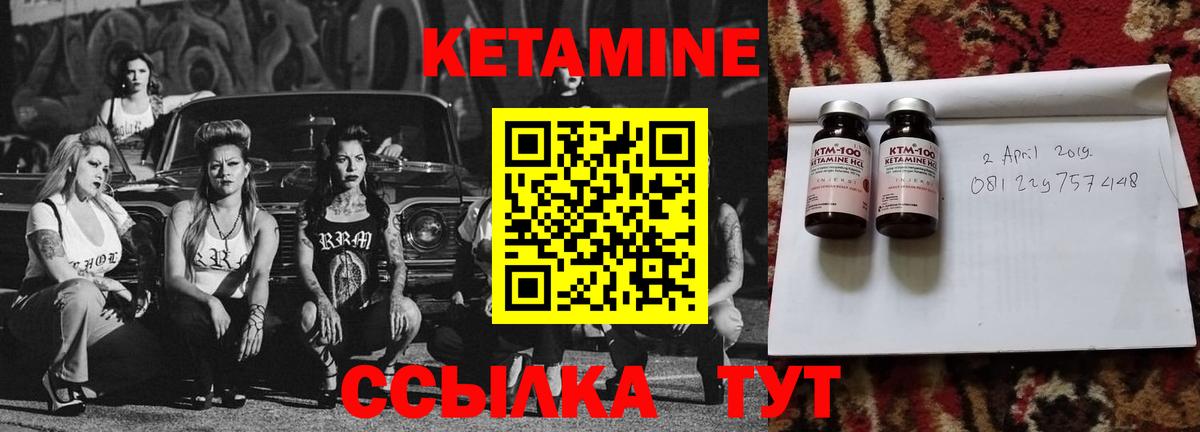 Калач-на-Дону  Кетамин VHQ  КЕТАМИН VHQ  Вход с VPN 