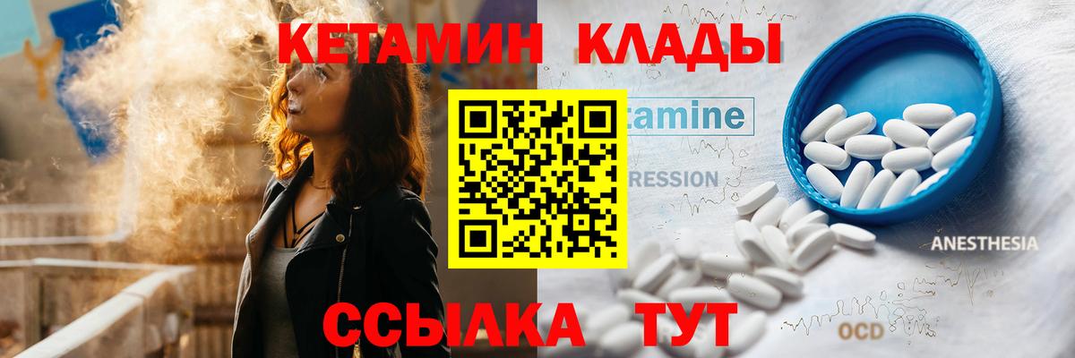 Кетамин VHQ Калач-на-Дону