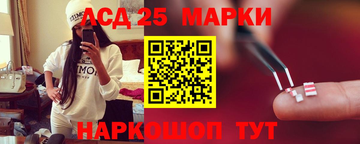 LSD-25 экстази ecstasy Калач-на-Дону