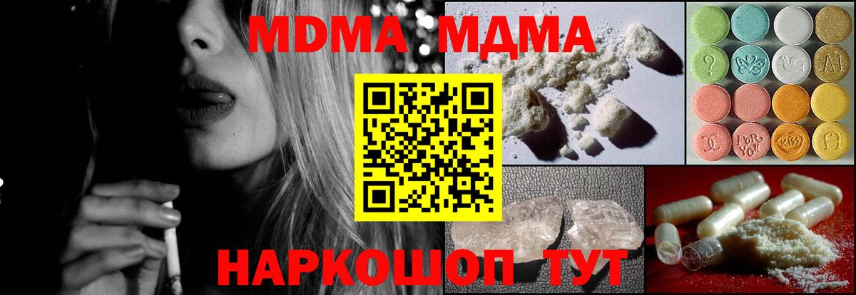 MDMA crystal Калач-на-Дону