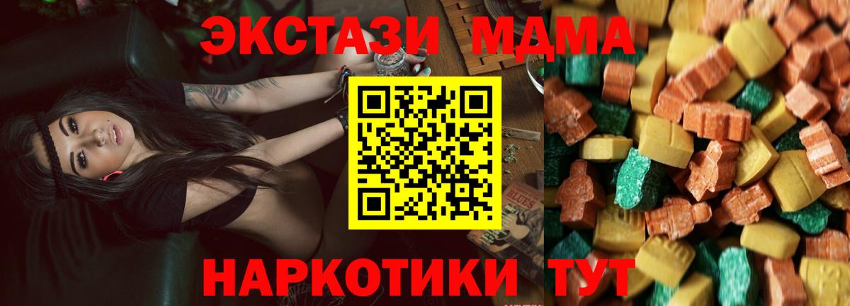 МДМА кристаллы  МДМА кристаллы  Вход с VPN  Калач-на-Дону 