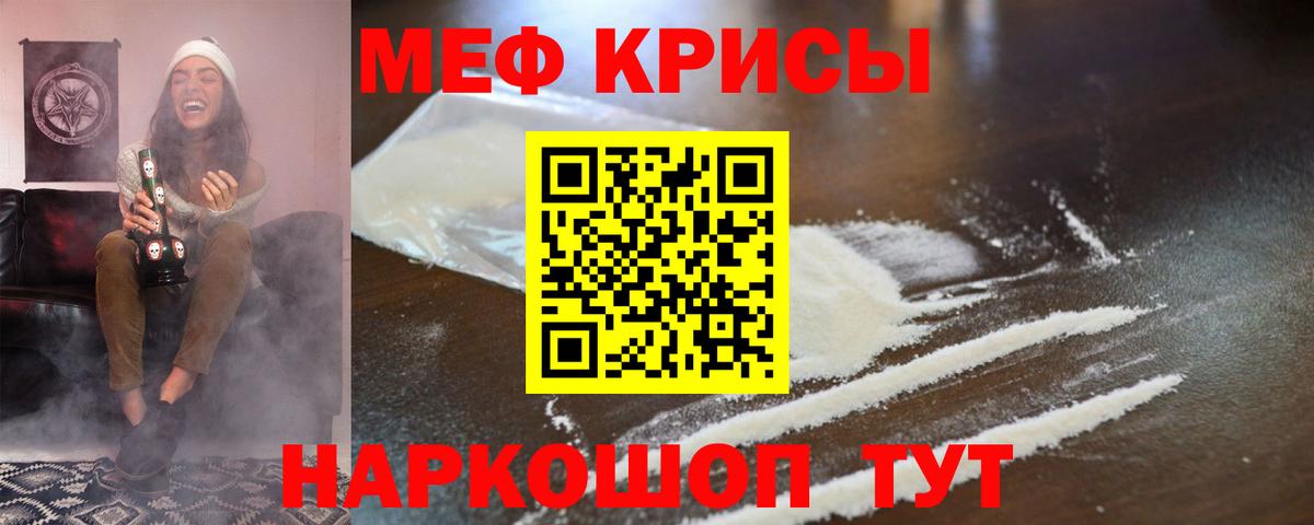 МЕФ  Меф кристаллы  МЕФ  МЕФ 4 MMC  Вход с VPN  Калач-на-Дону 
