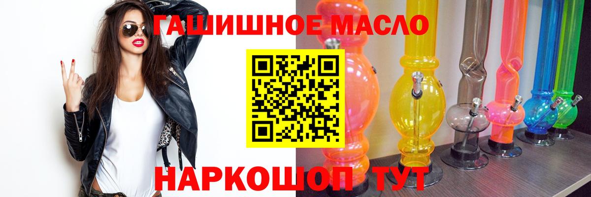 ТГК гашишное масло Калач-на-Дону
