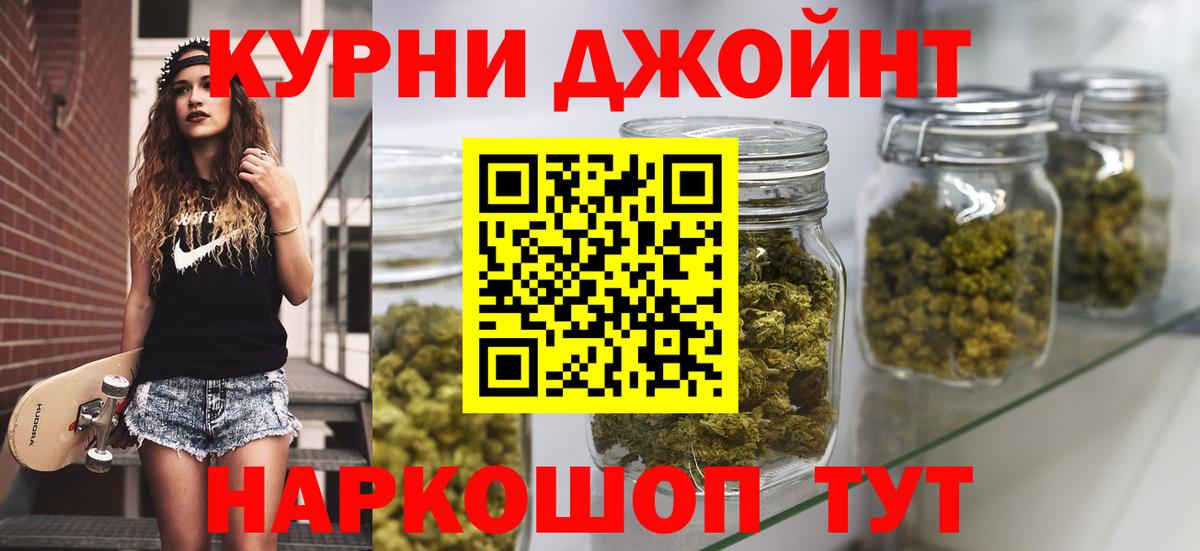 Калач-на-Дону  Бошки Шишки марихуана  МАРИХУАНА марихуана  Конопля AK-47  Вход с VPN 